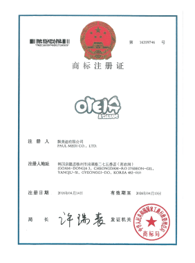 중국상표 등록 (미국 디자인 특허)